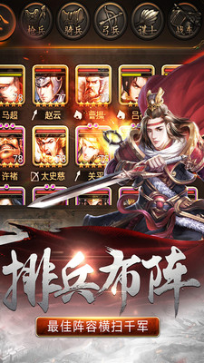 風(fēng)云三國最新版本,自然美景輕松探索之旅