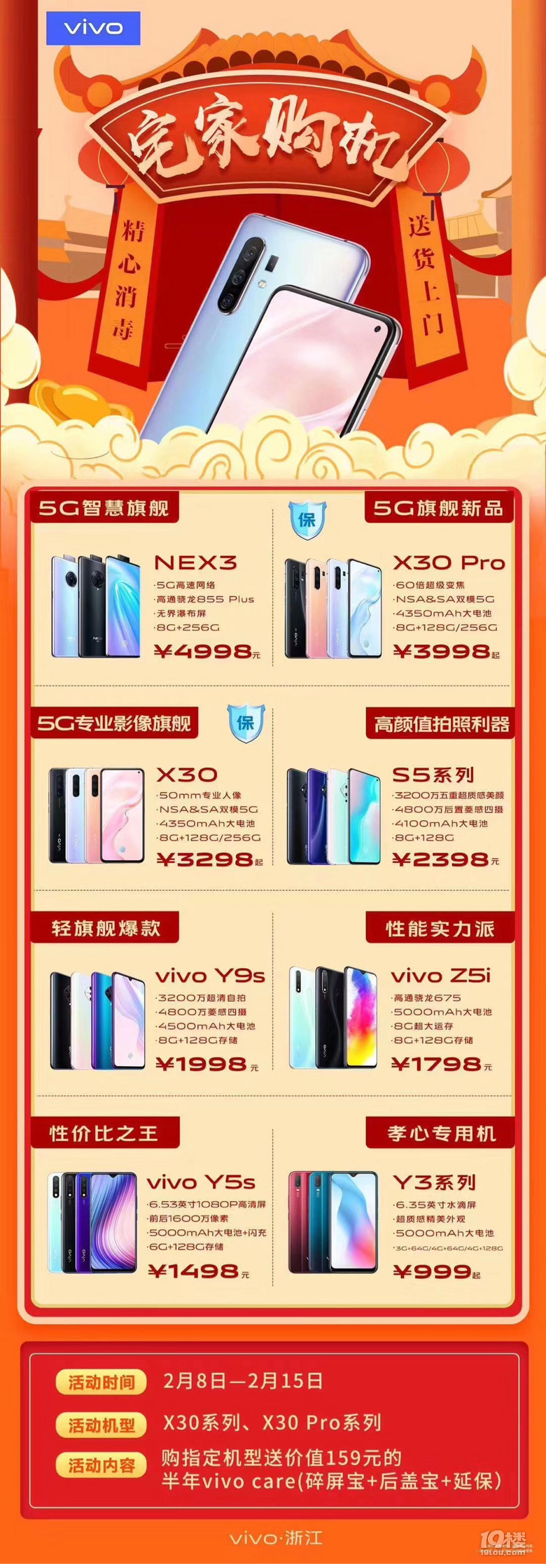 科技潮流引領下的手機最新活動優惠盛宴