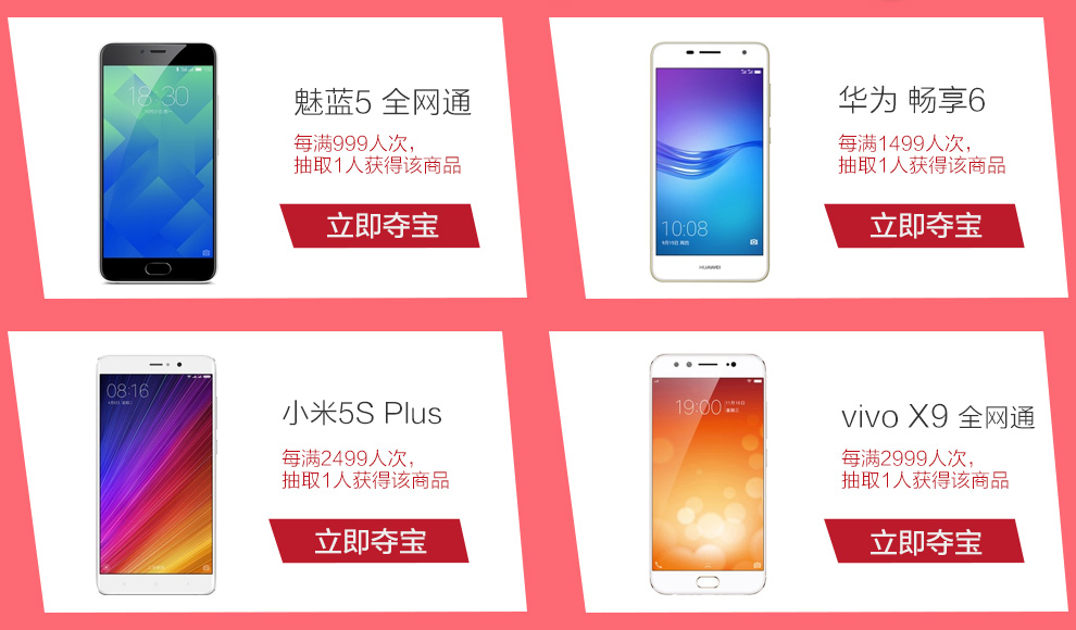 科技潮流引領下的手機最新活動優惠盛宴