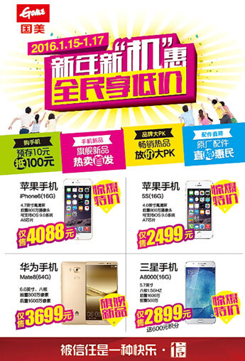 科技潮流引領下的手機最新活動優惠盛宴