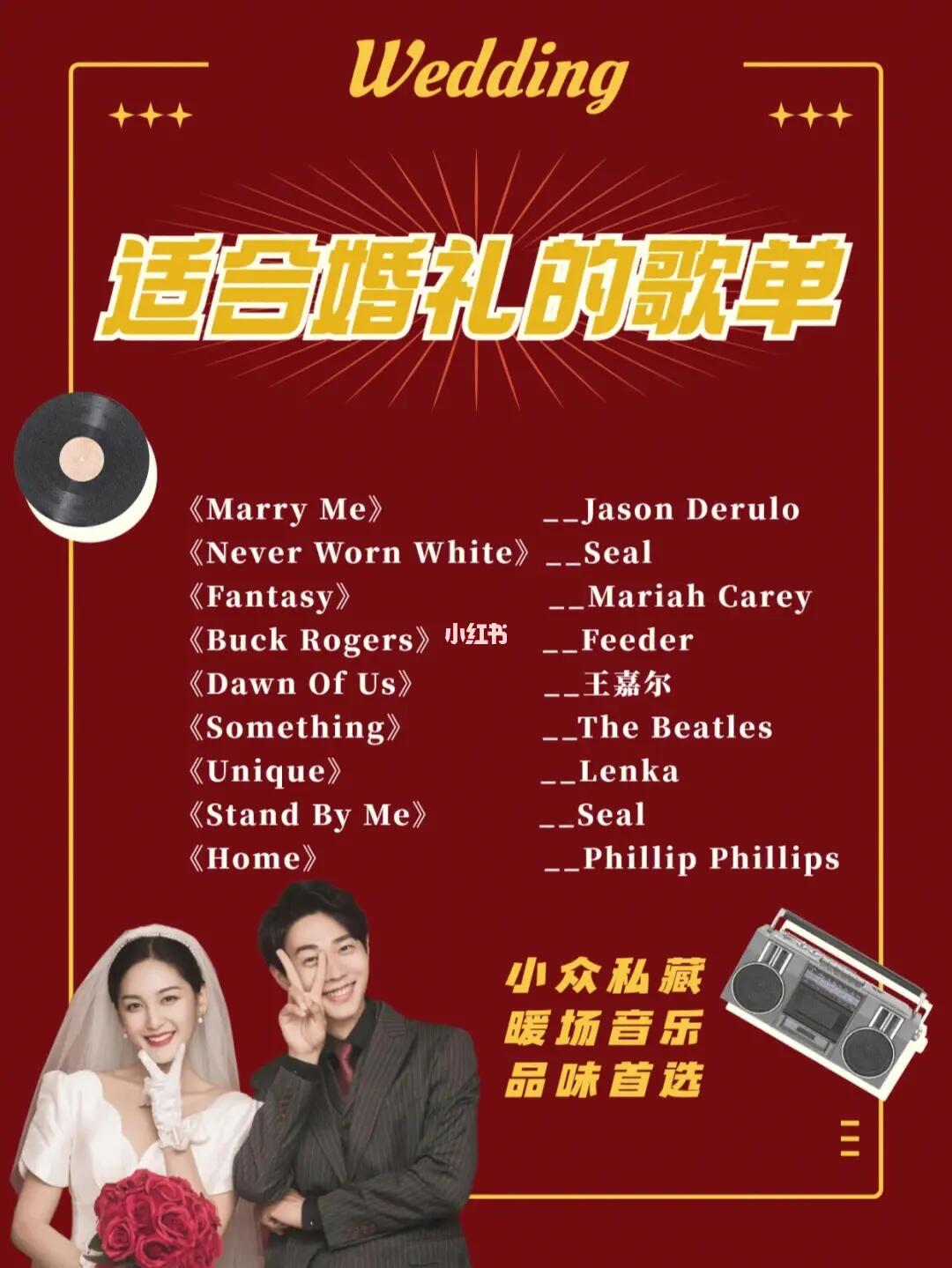 最新婚慶歌曲,愛的紐帶與浪漫時刻