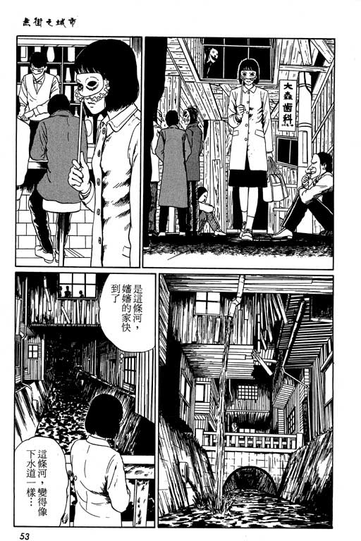 伊藤潤二最新漫畫,科技巨獻,領略未來世界的奇幻魅力