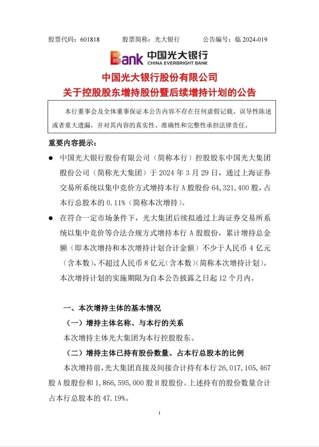 光大最新動態深度解析與觀點闡述