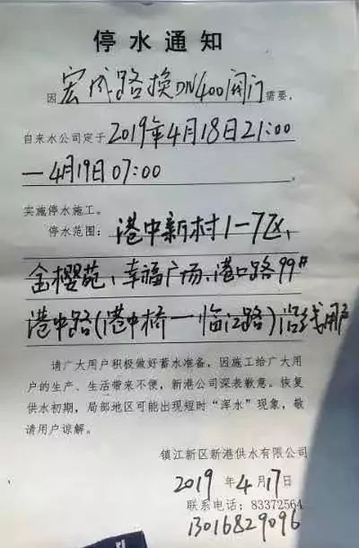 鎮江最新停電通知詳解，步驟指南與通知更新