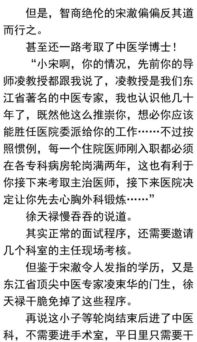 首席御醫最新章節探尋醫術之巔的動態趨勢與巔峰醫術揭秘