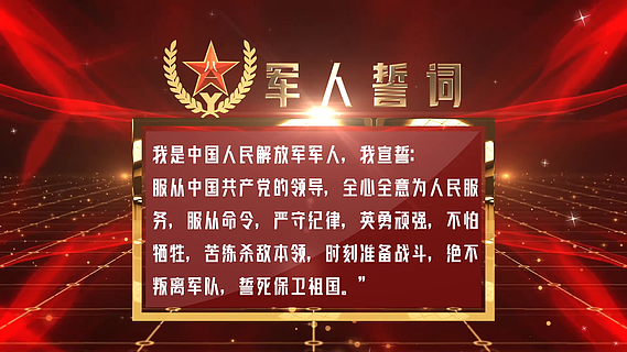 新兵誓言的特別時刻，入伍誓詞最新版與溫馨趣事回顧