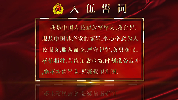 新兵誓言的特別時刻,入伍誓詞最新版與溫馨趣事回顧