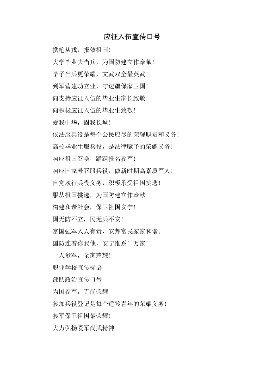 新兵誓言的特別時刻,入伍誓詞最新版與溫馨趣事回顧