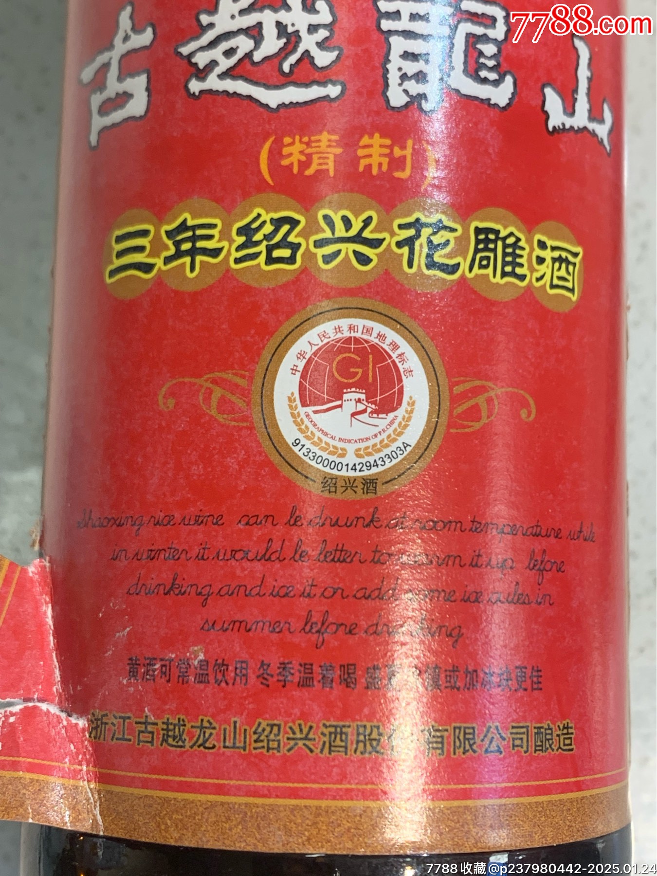 古越龍山最新動態(tài),時代印記與行業(yè)翹楚