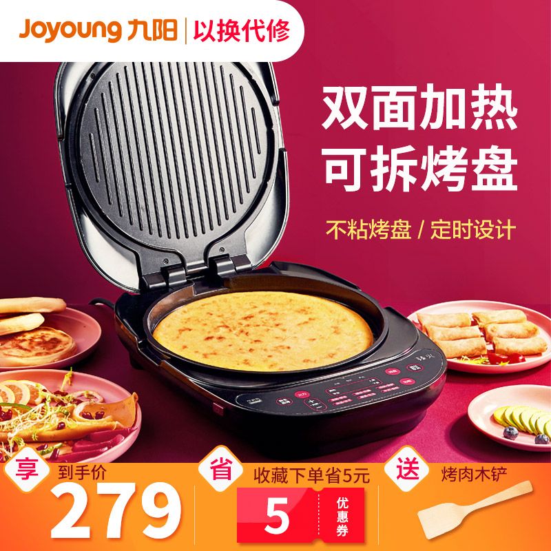 九陽電餅鐺最新款介紹及使用步驟指南