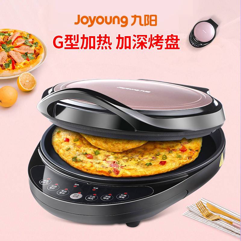 九陽電餅鐺最新款介紹及使用步驟指南