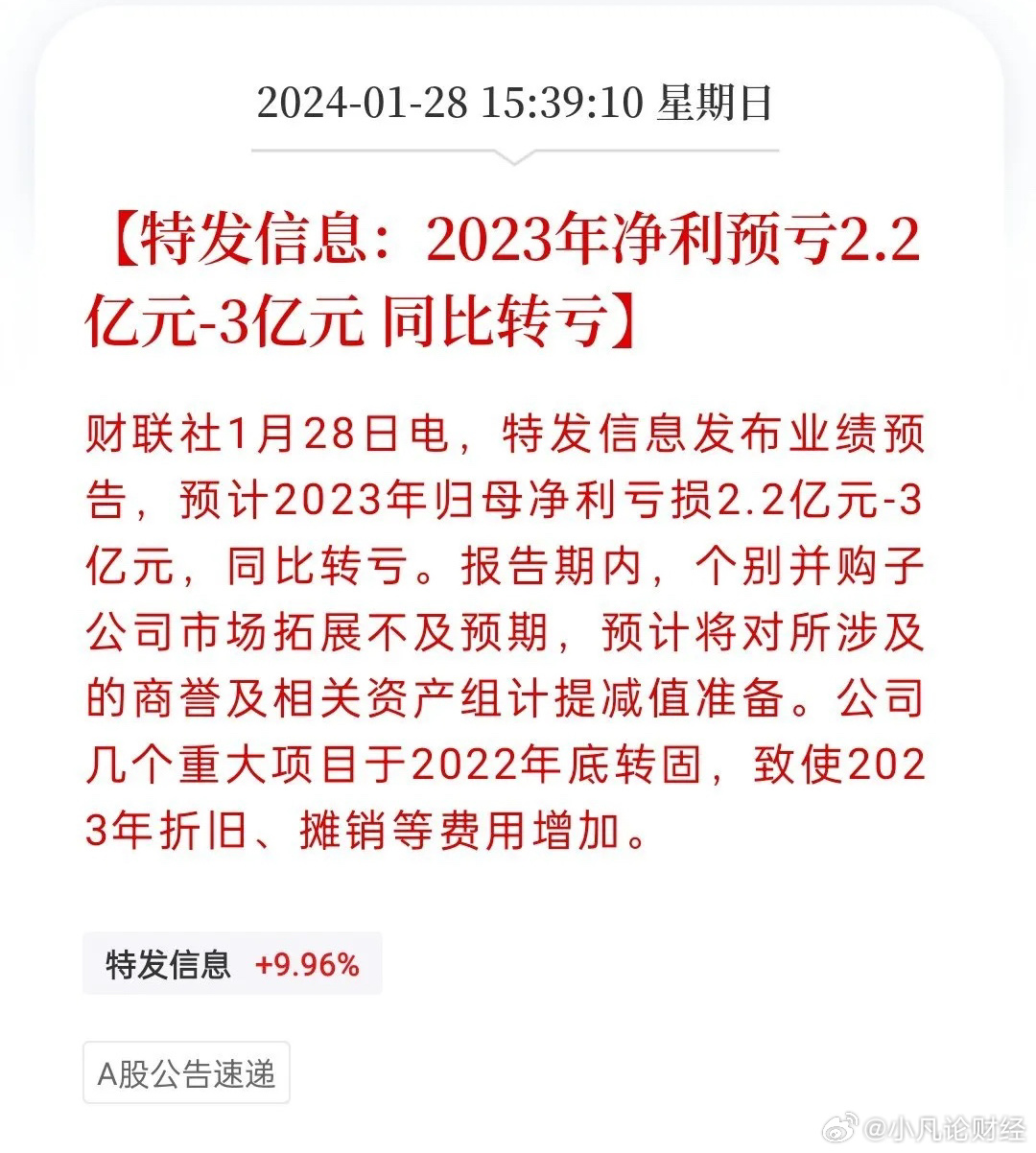 特發(fā)信息最新深度報(bào)道，最新消息一覽無(wú)余