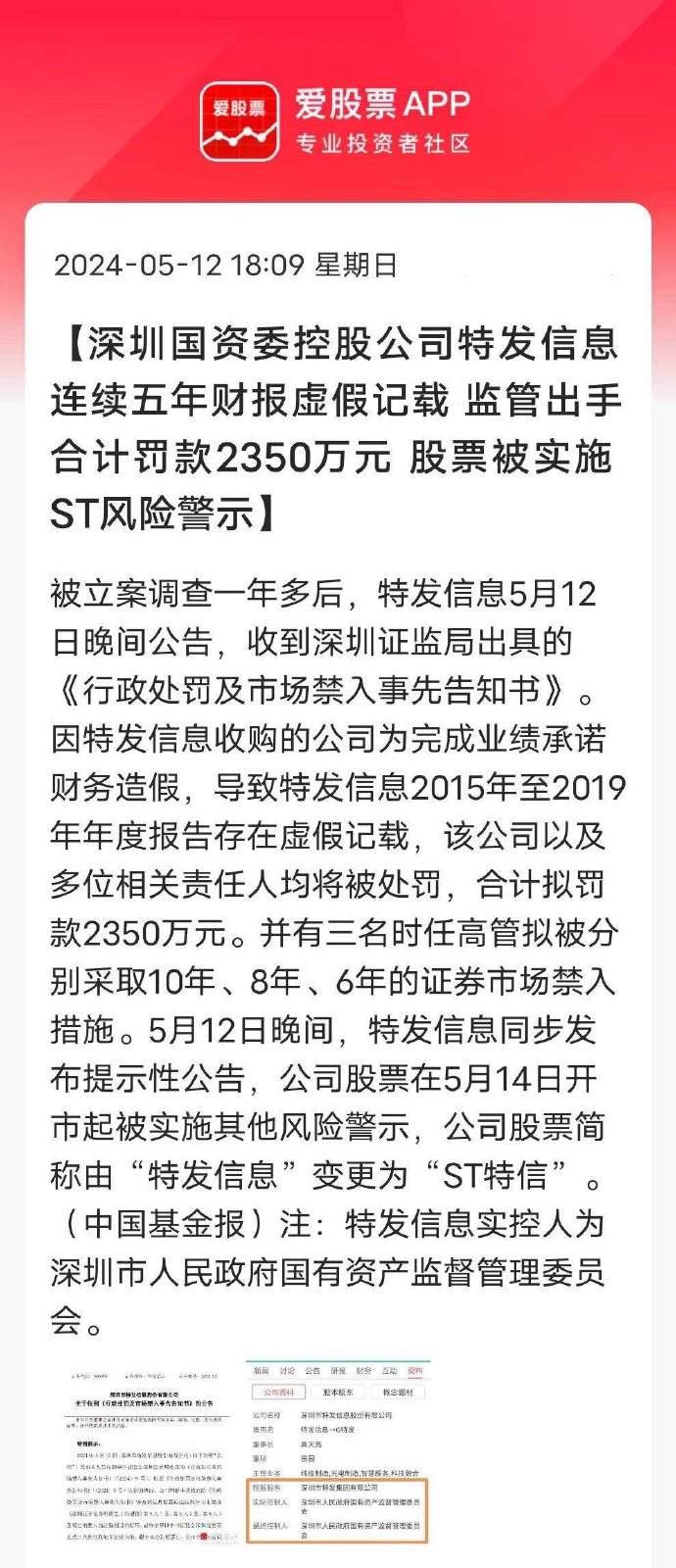 特發信息最新深度報道,最新消息一覽無余