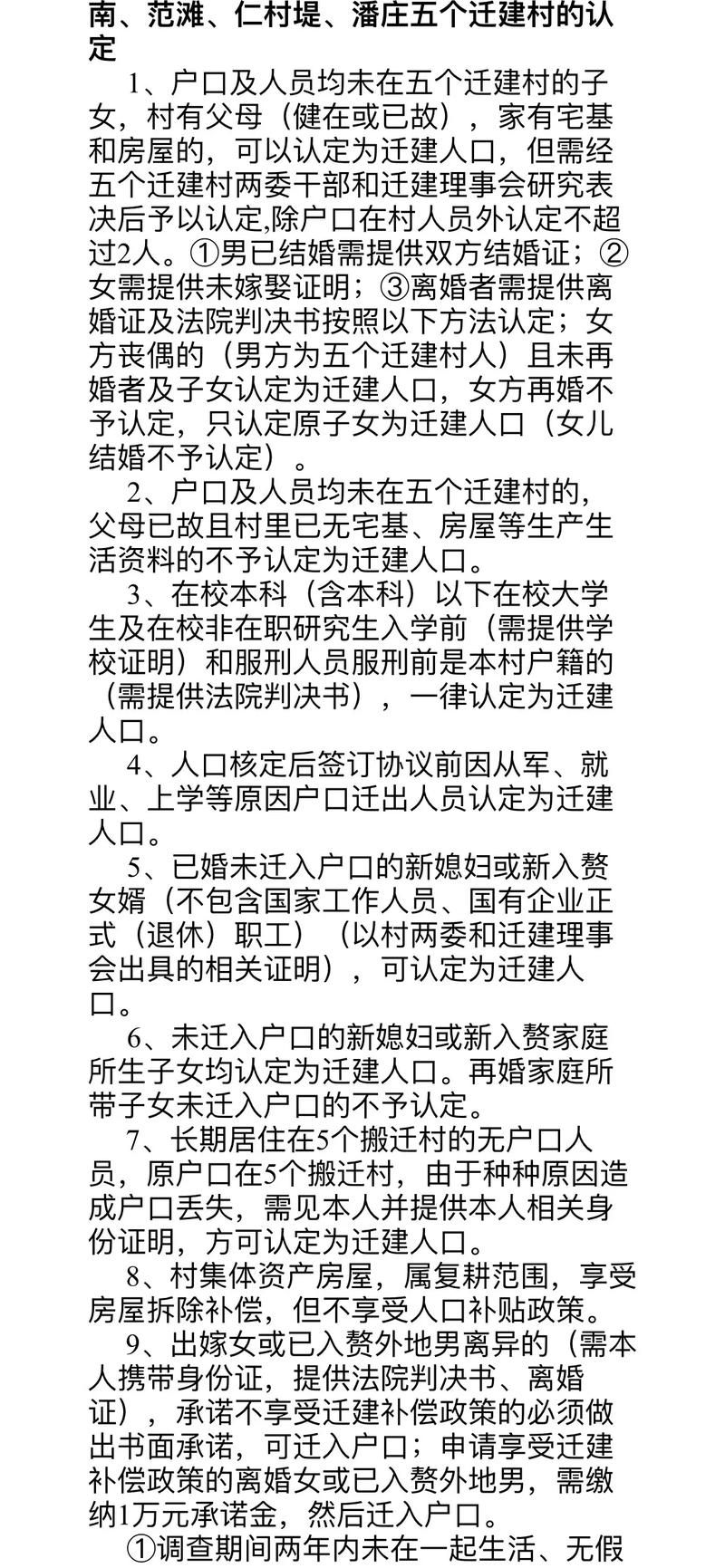 黃河灘區搬遷最新政策下的溫馨搬遷故事
