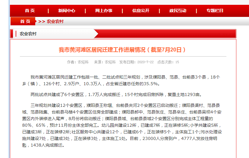 黃河灘區搬遷最新政策下的溫馨搬遷故事