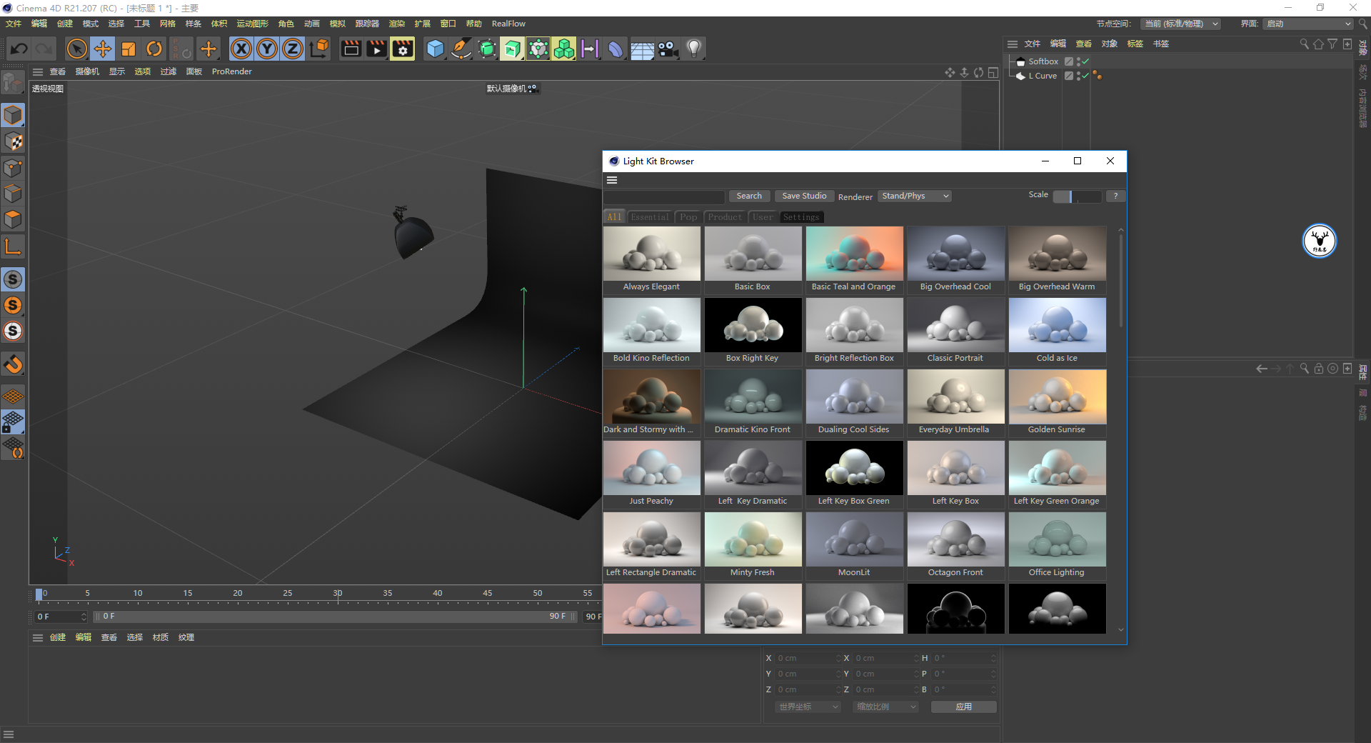 關于C4D最新版下載的探討與下載指南