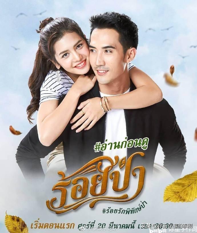 泰國最新電視劇與熱門綜藝盛宴