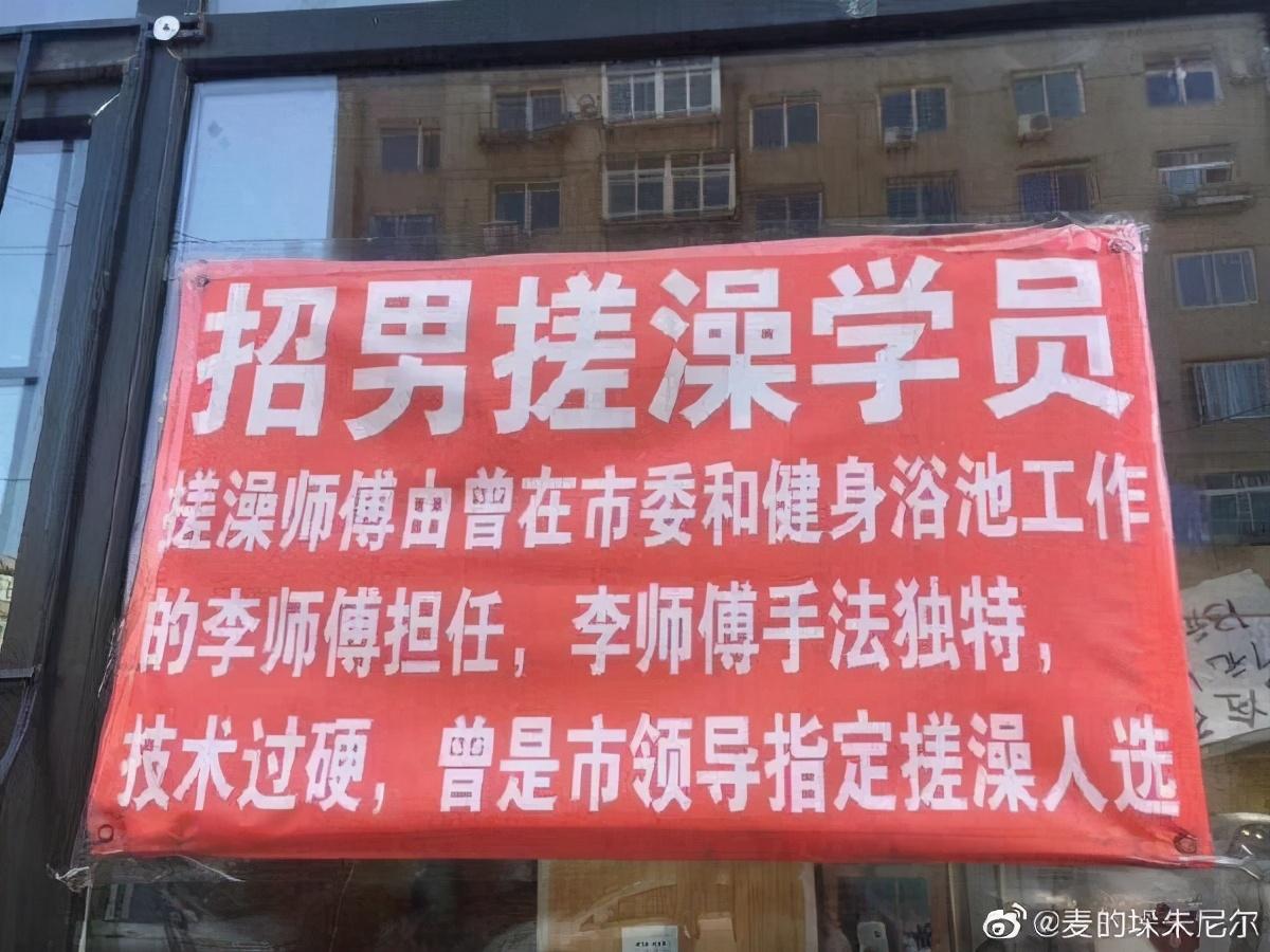 科技革新下的搓澡行業智能體驗最新招聘啟事