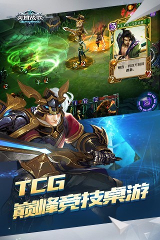 英雄戰歌最新動態及其影響與觀點探討