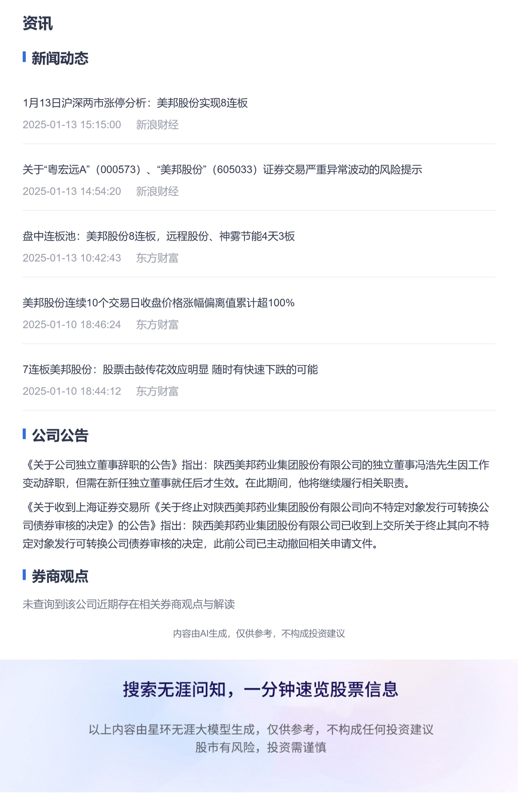 最新投資資訊,與自然共舞的心靈旅行投資回報之道