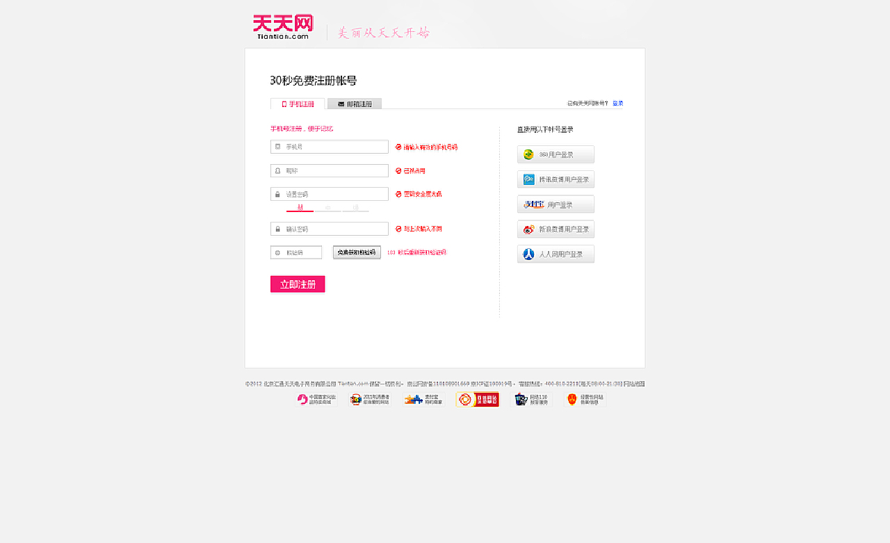 天天最新網站,高科技產品重塑生活體驗,引領未來潮流