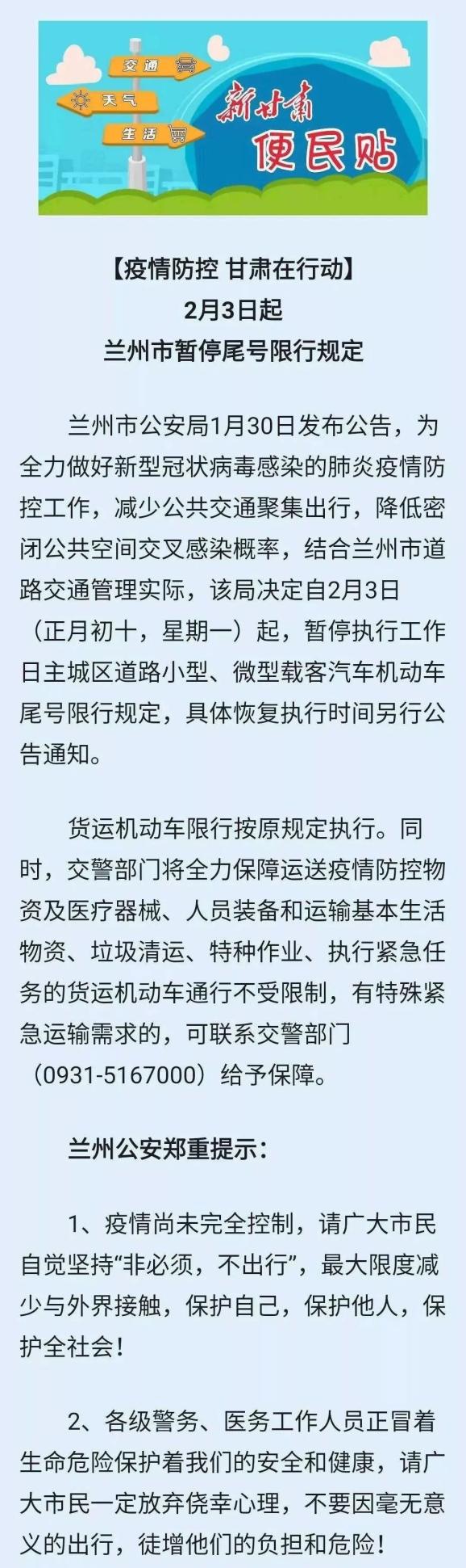 蘭州最新防疫規定,變化中的力量,展現自信與成就之源