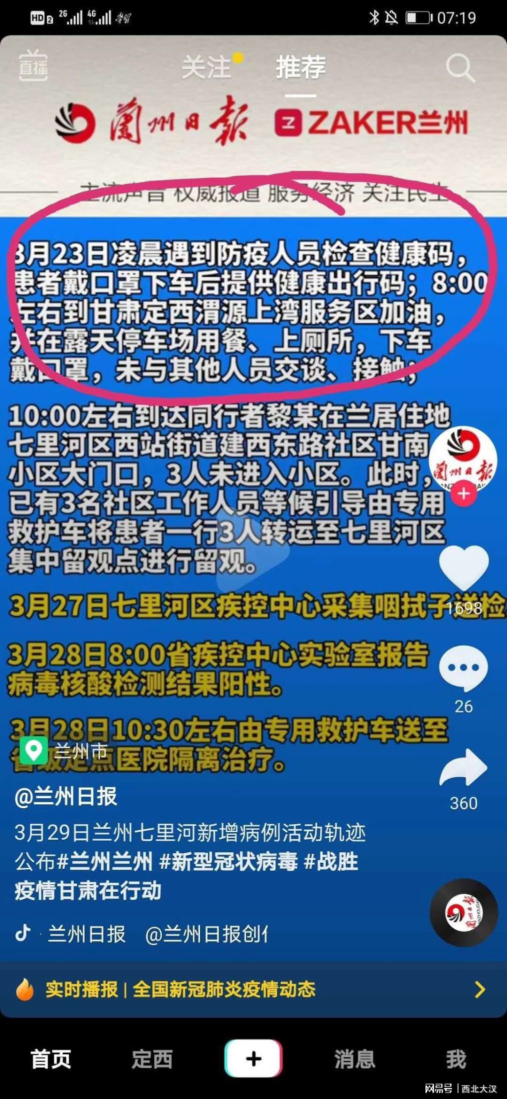 蘭州最新防疫規定,變化中的力量,展現自信與成就之源