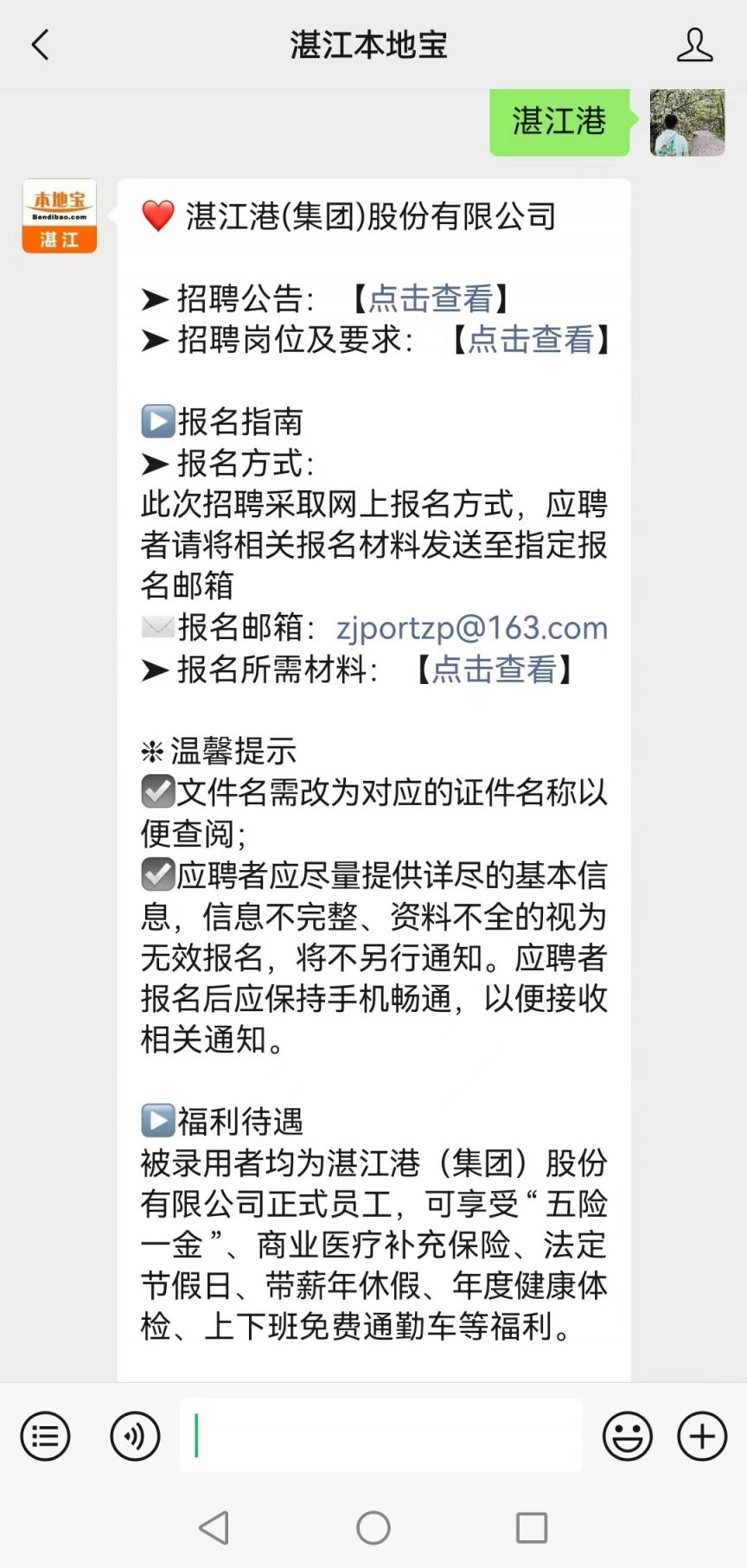 湛江最新司機招聘,科技引領,駕馭未來之旅