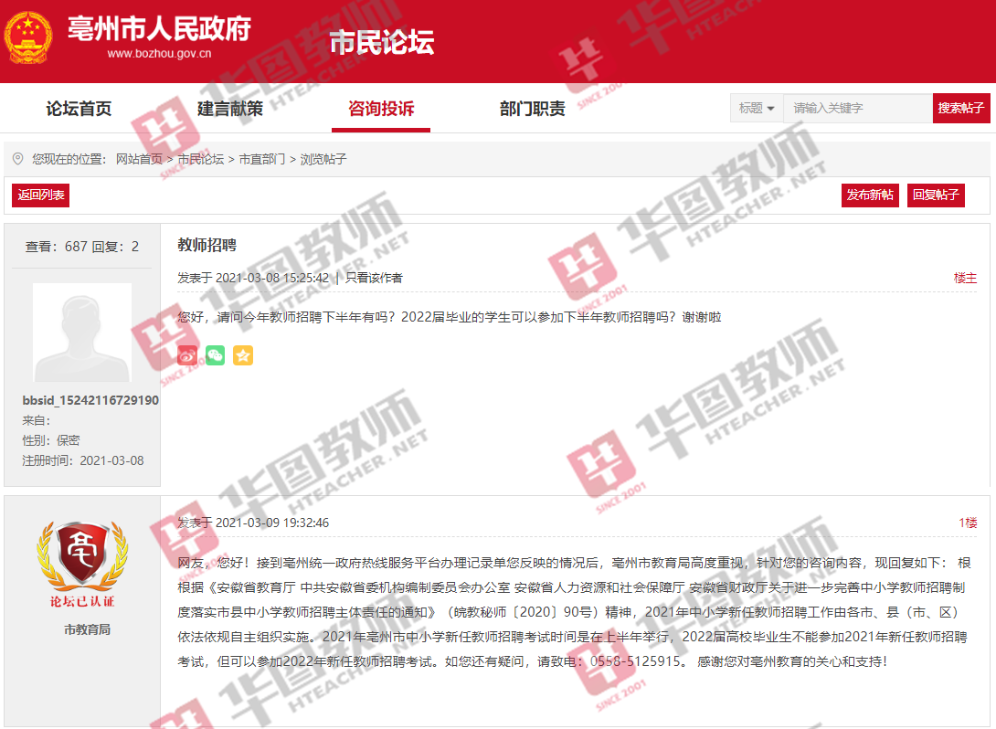 亳州最新招聘信息揭秘，職業發展的熱門領域探尋