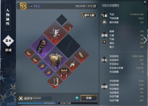 最新血河輸出手法詳解與解析