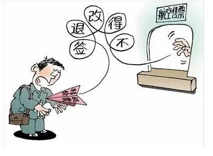 民航退票最新規定詳解及退票流程梳理