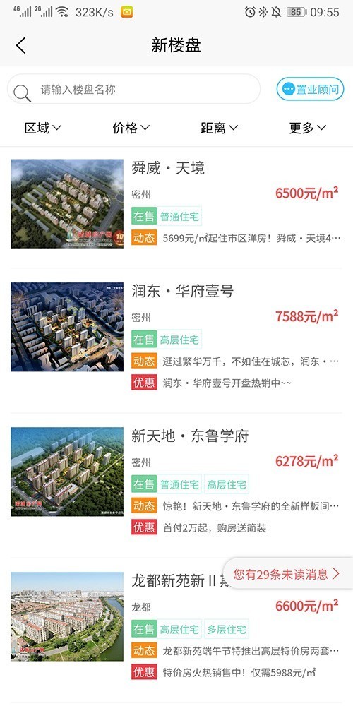 諸城貼吧最新信息獲取指南，一網(wǎng)打盡最新動(dòng)態(tài)