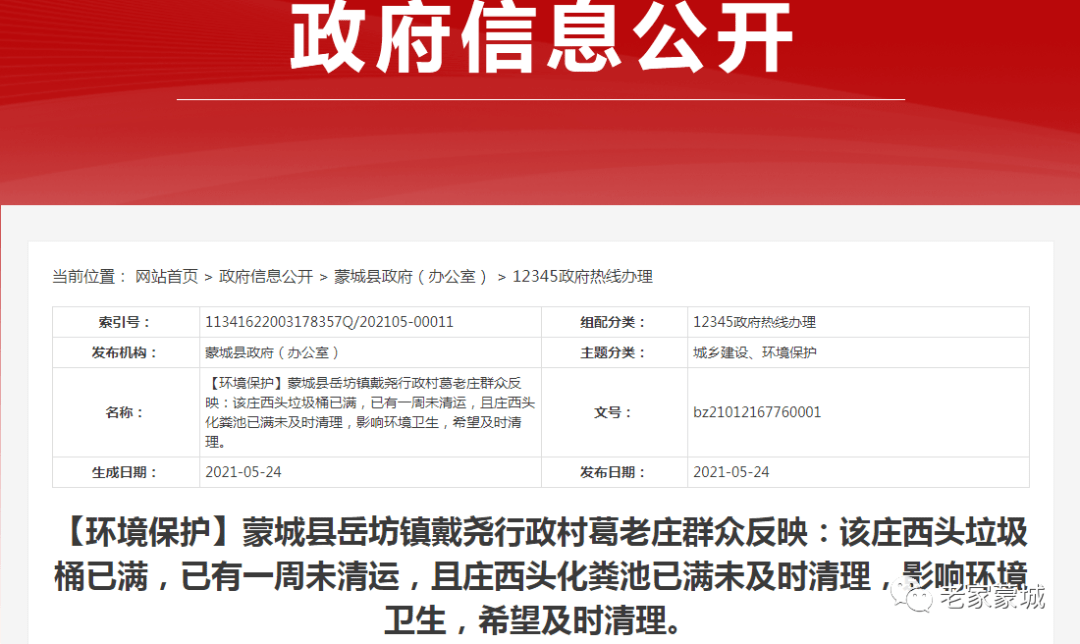 康潔環衛經理最新任命，啟程探索自然美景之路