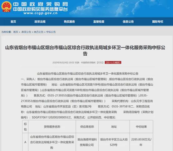 康潔環(huán)衛(wèi)經(jīng)理最新任命,啟程探索自然美景之路