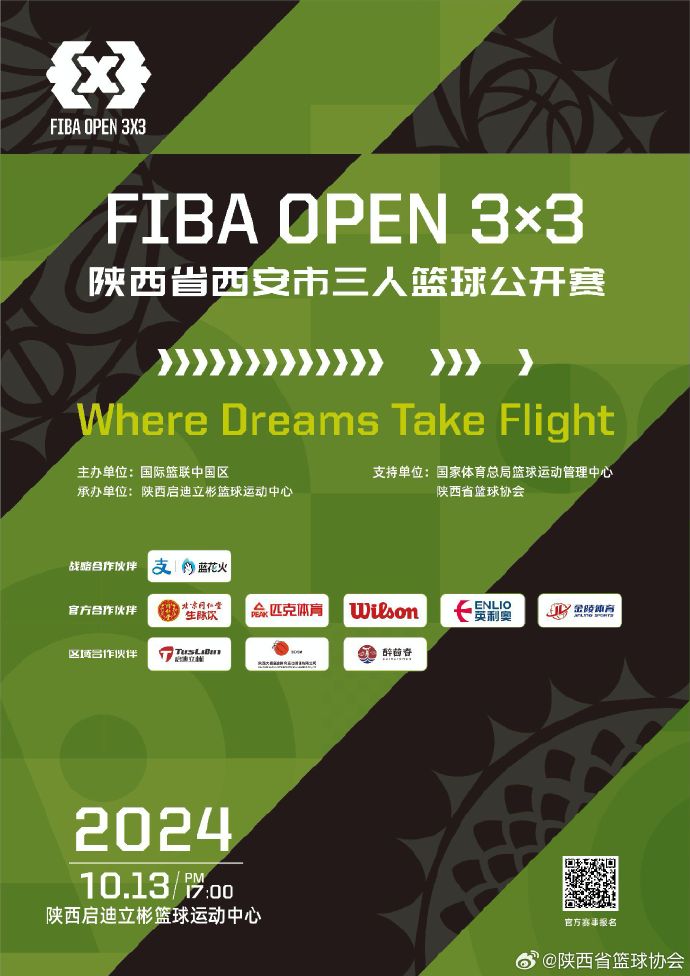 陜西籃球最新動(dòng)態(tài)2025，躍動(dòng)籃球夢(mèng)，成就感的旅程開(kāi)啟