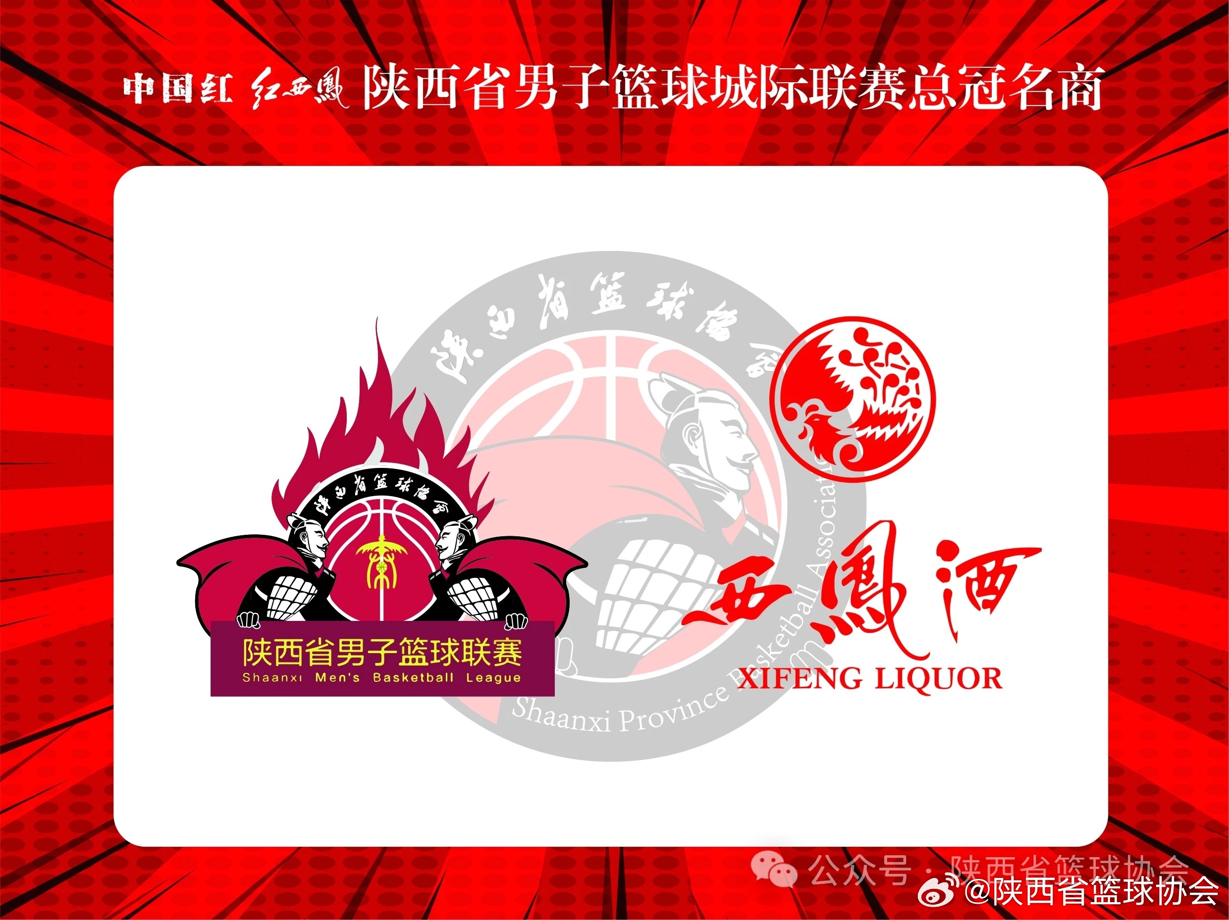 陜西籃球最新動態2025,躍動籃球夢,成就感的旅程開啟