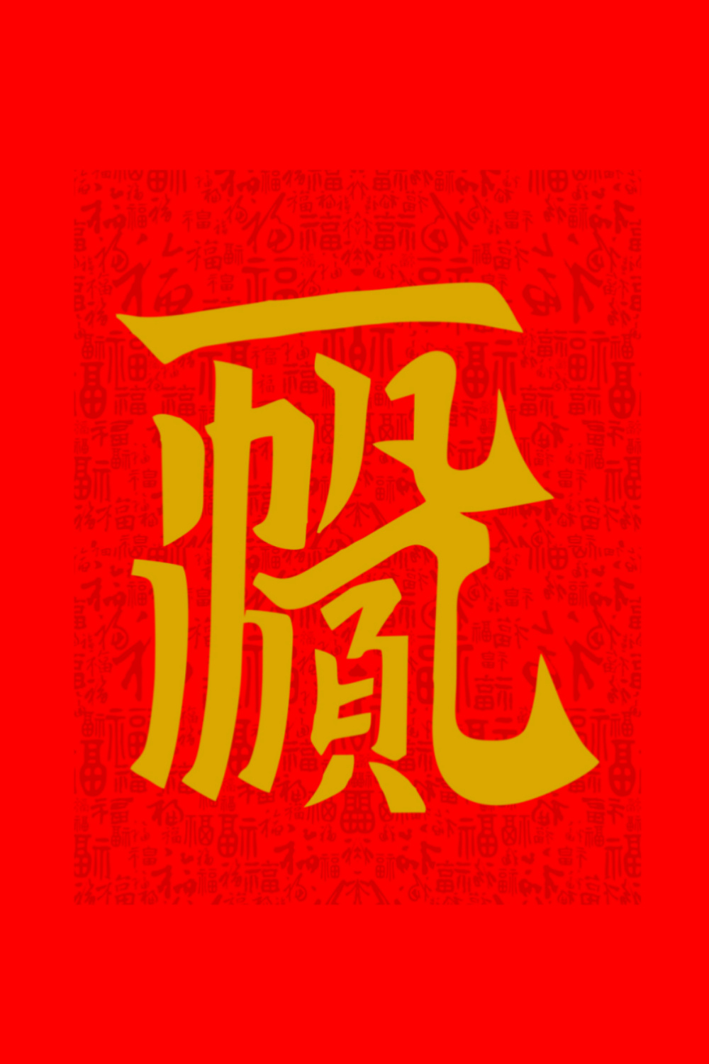 時(shí)代符號與文化印記下的最新好運(yùn)帶財(cái)氣網(wǎng)名