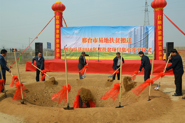 內丘易地搬遷最新動態與小巷深處的獨特風味探秘