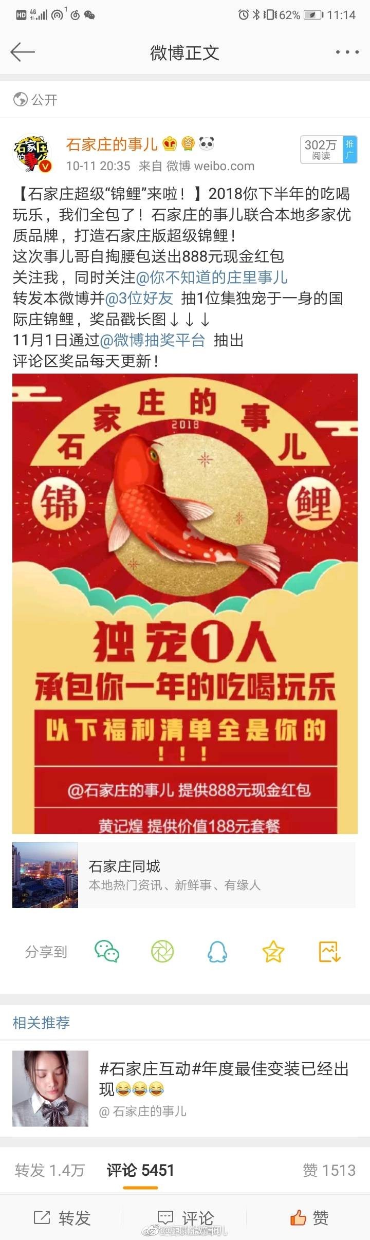 石家莊市最新魚訊，躍動的自信與知識的力量展現風采