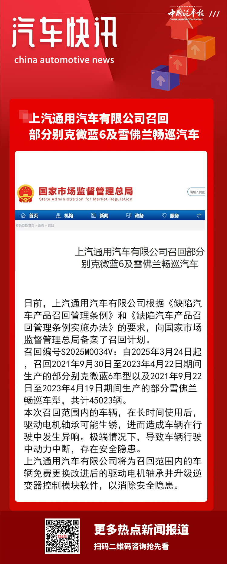 威朗召回最新消息，全面指南與步驟指南揭秘