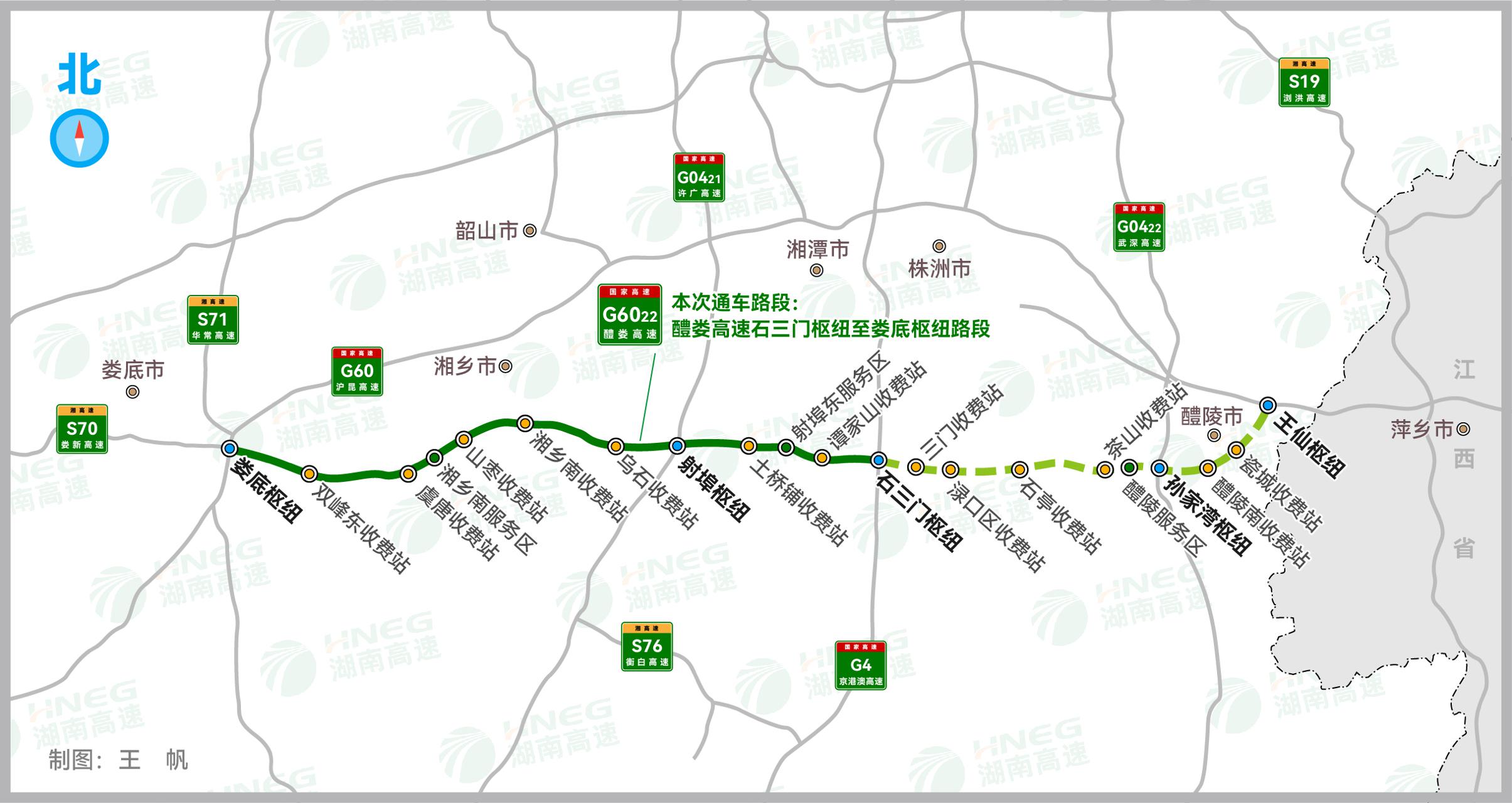 婁醴高速最新動態，旅程溫馨進展播報