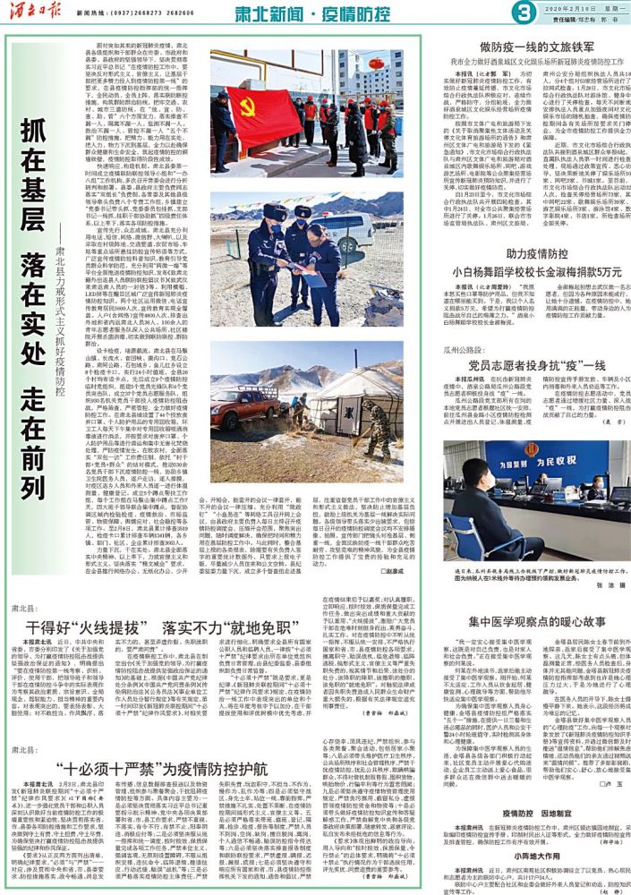 酒泉在線新聞最新動(dòng)態(tài),多方觀點(diǎn)分析與個(gè)人立場(chǎng)闡述