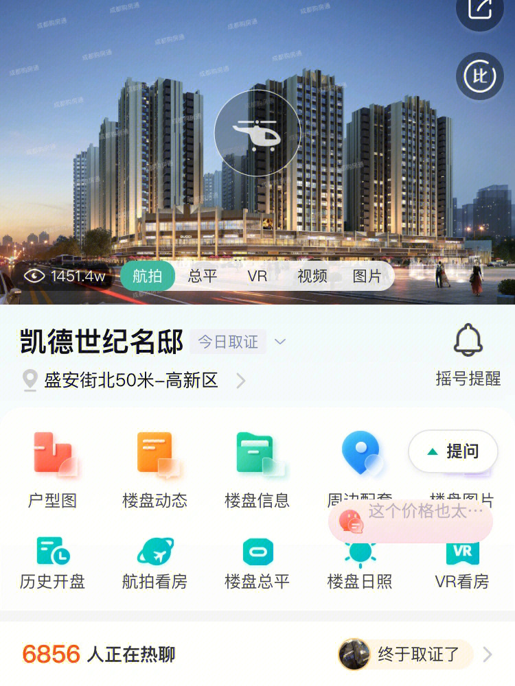 凱德世紀名邸最新價格解析，市場走勢與個人立場探討
