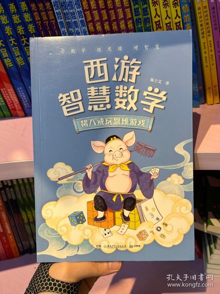 西游數學最新版本探索，小巷里的神秘數學樂園