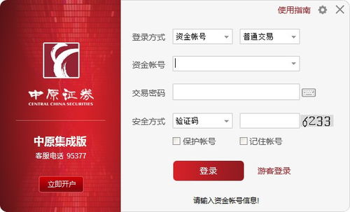中原證券集成版最新更新，自然美景的探索之旅啟程！