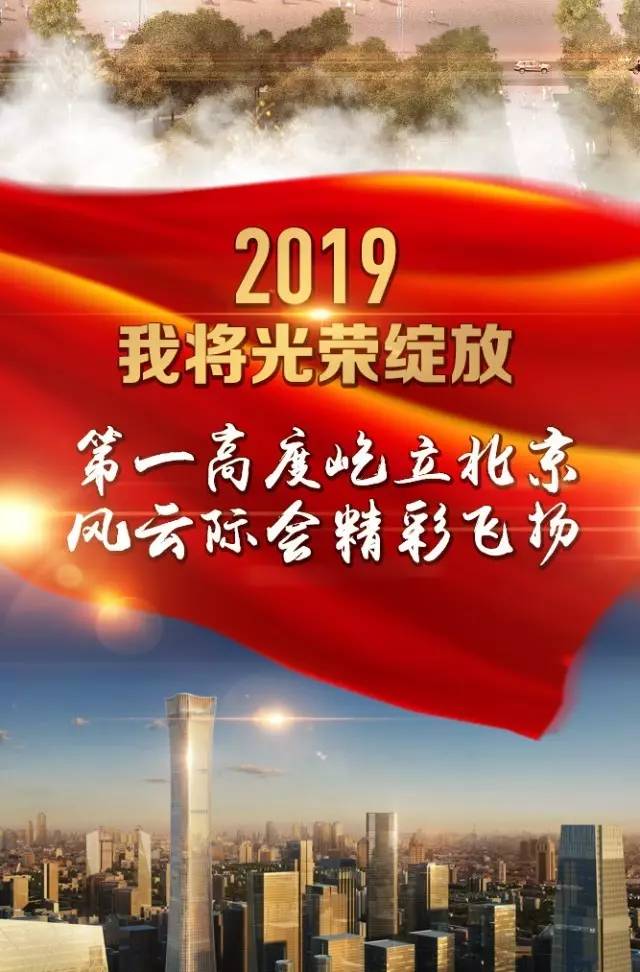 北京中國尊最新視頻,展現(xiàn)變化中的自信與追夢旋律