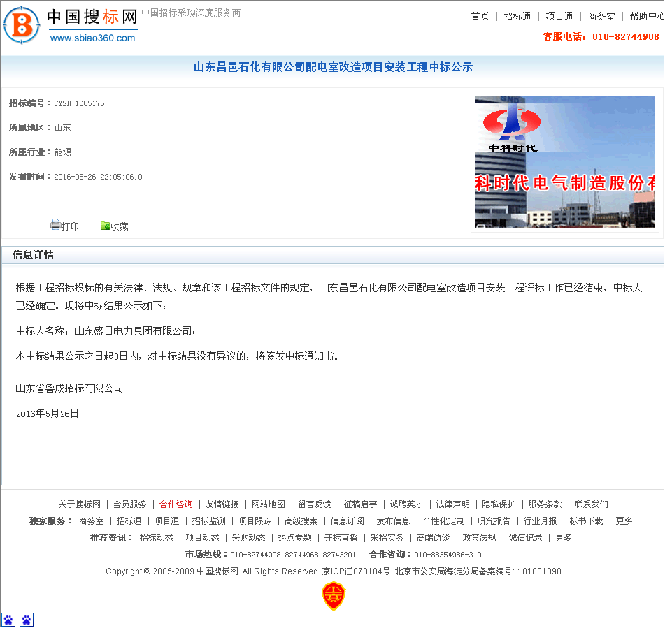 山東賽特公司邀請探索自然美景之旅，遠離塵囂，尋找內心平靜之旅