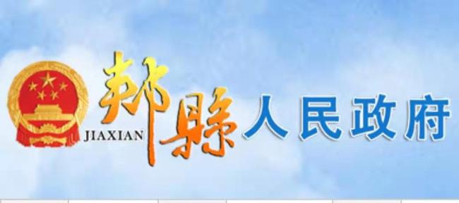 平頂山郟縣最新招工信息及求職步驟指南