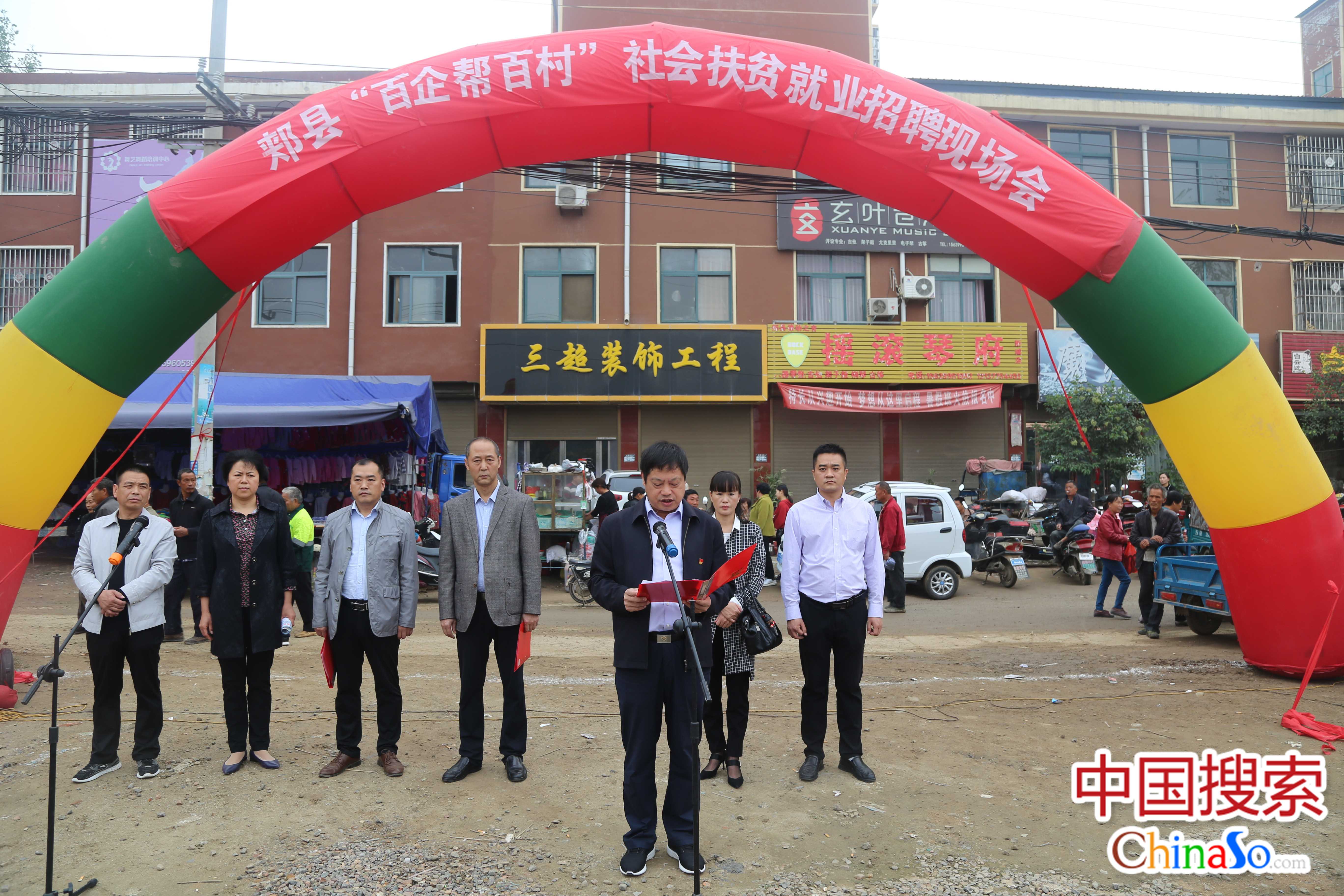 平頂山郟縣最新招工信息及求職步驟指南