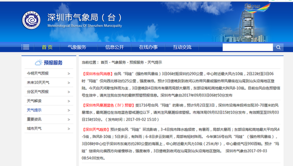 瑪娃最新消息,熱帶氣旋的影響與地位分析